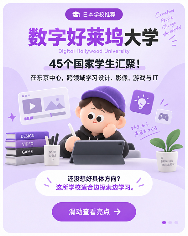 デジタルハリウッド大学CN1.jpg