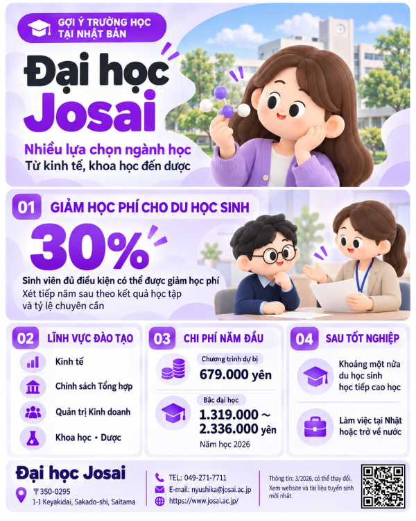 城西大学.png
