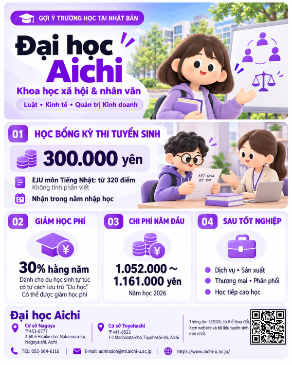 愛知大学.png