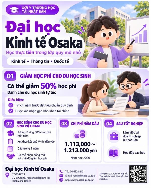 大阪経済大学.png