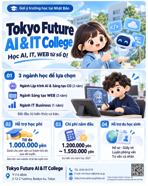 東京みらい&AI専門学校.png