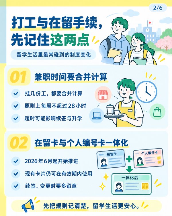 新制度_CN2.jpg