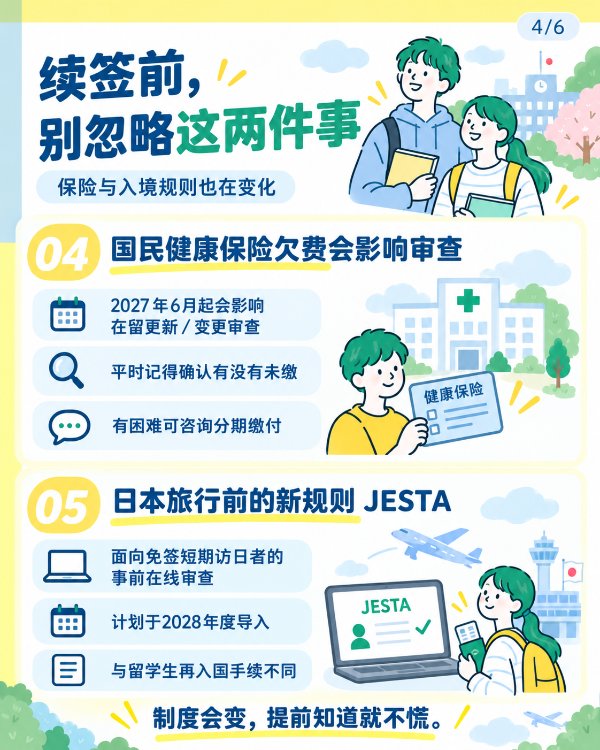 新制度_CN4.jpg