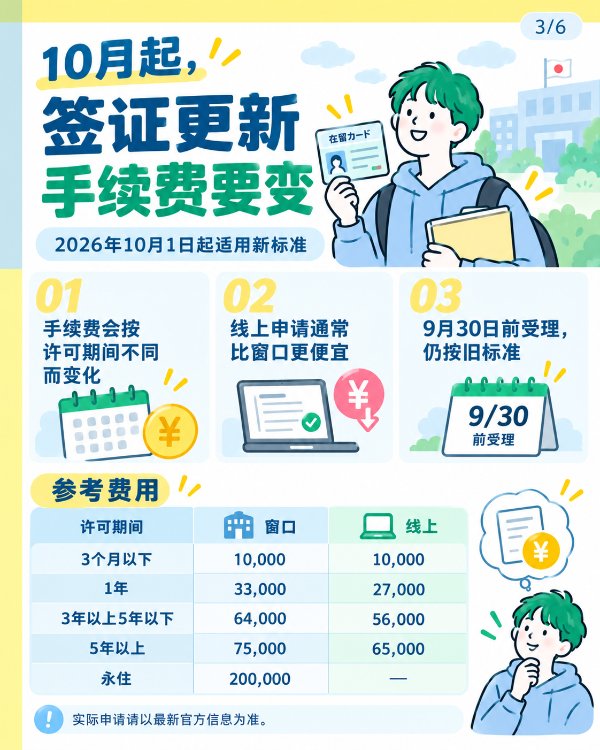 新制度_CN3.jpg