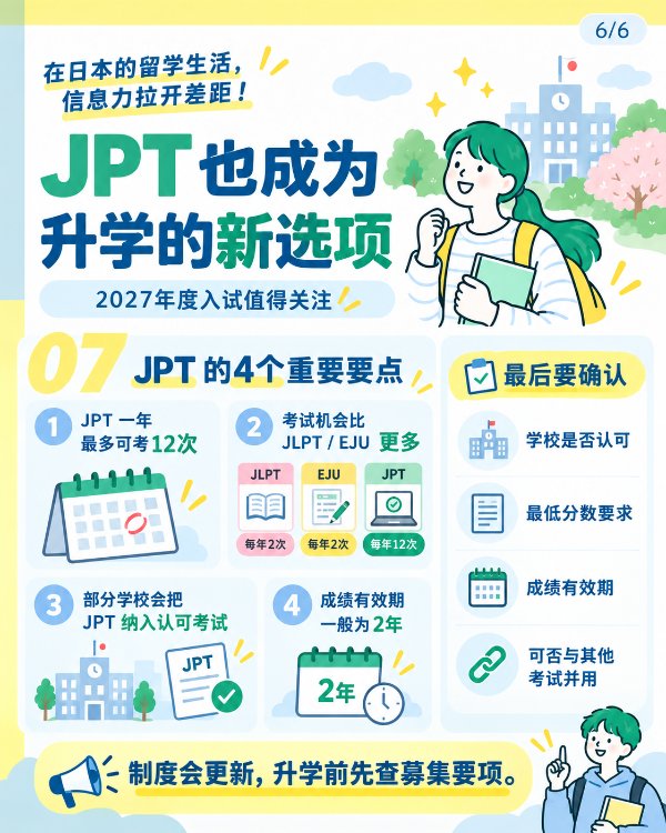 新制度_CN6.jpg