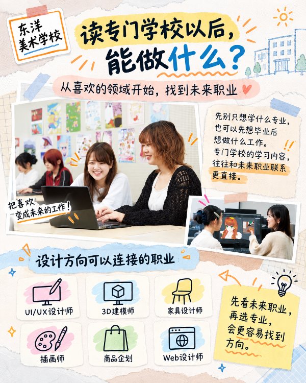 2 東洋美術学校_CN1.jpg