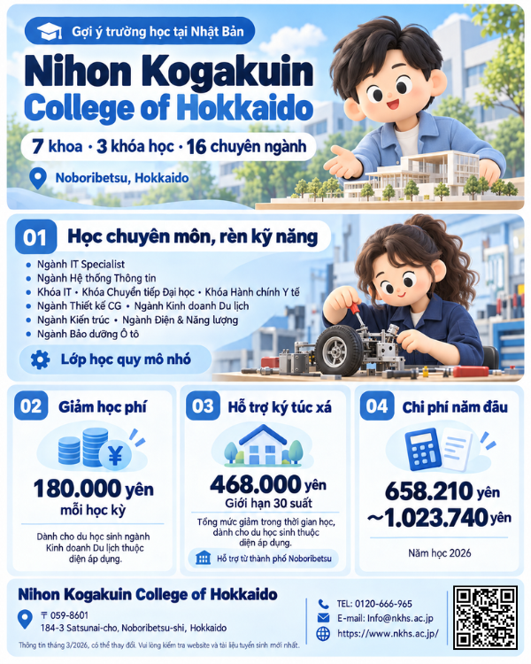 日本工学院北海道専門学校.png