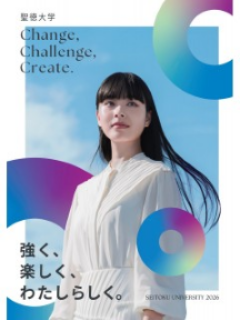 세이도쿠대학2025.png