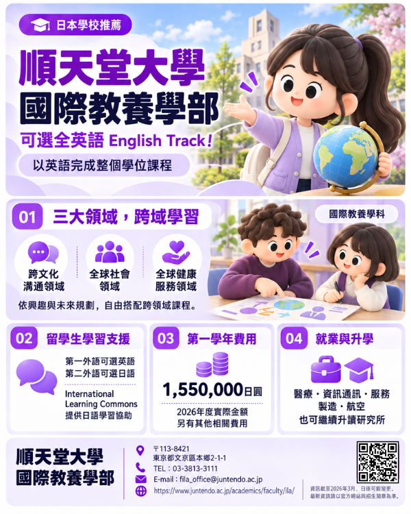 順天堂大学2.png
