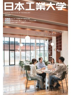<2027>日本工業大学.jpg