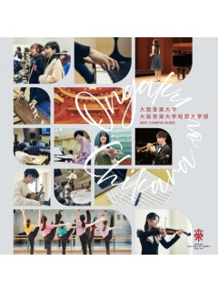 <2027>大阪音楽大学.jpg