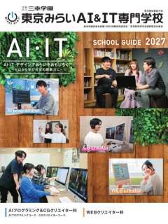 <2027>東京みらいAI&IT専門学校.png