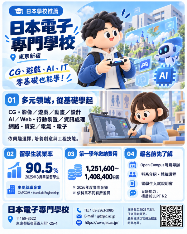 日本電子専門学校2.png