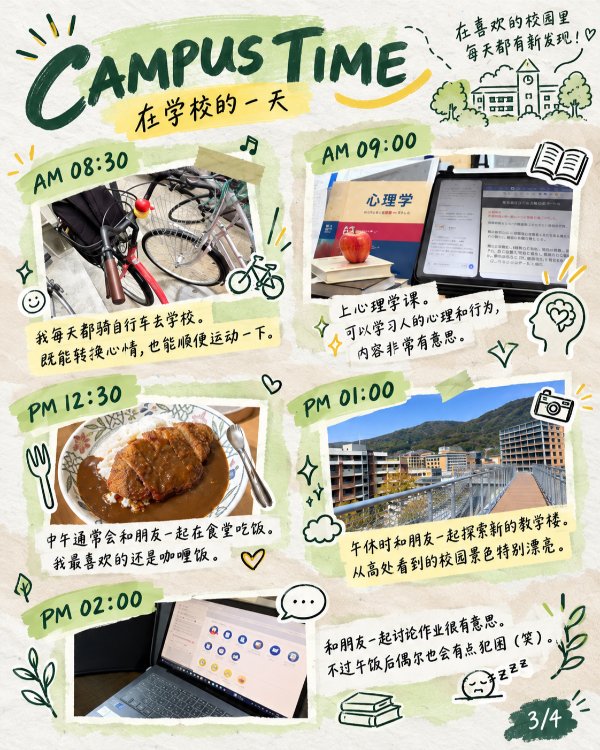 ある留学生の一日①3.jpg