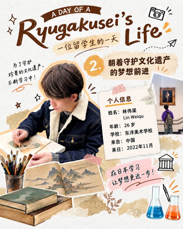 ある留学生の一日②1.jpg