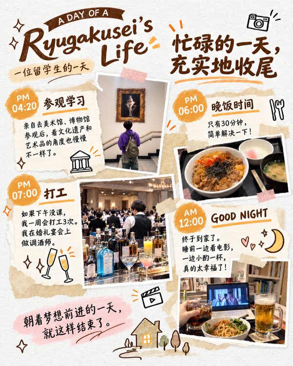 ある留学生の一日②4.jpg