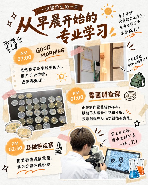 ある留学生の一日②2.jpg