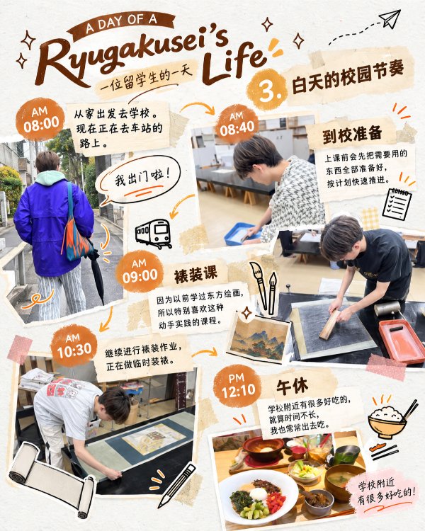 ある留学生の一日②3.jpg