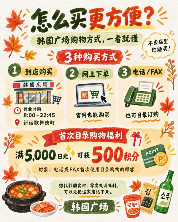 韓国広場2.jpg