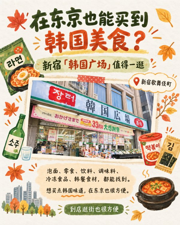 韓国広場1.jpg