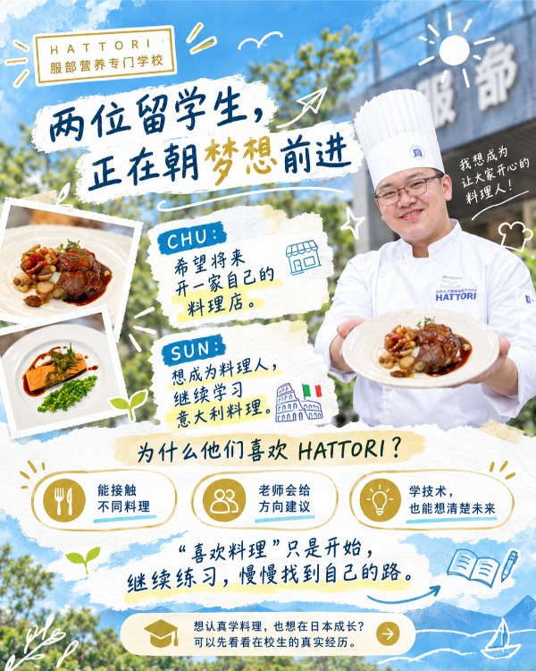服部栄養専門学校4.jpg
