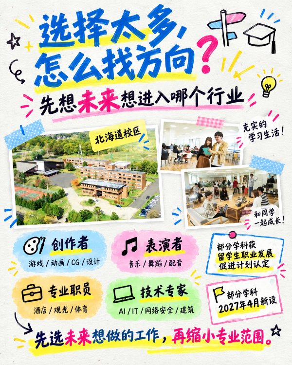 日本工学院2.jpg