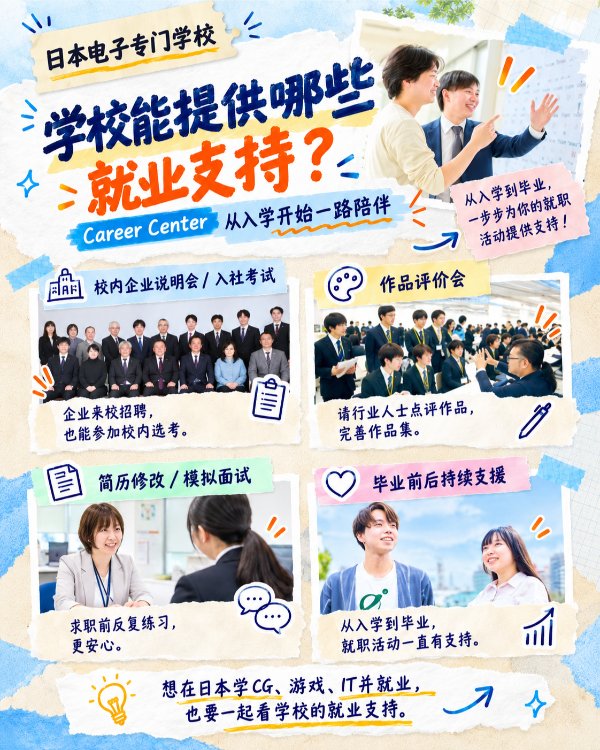 日本電子専門学校2.jpg