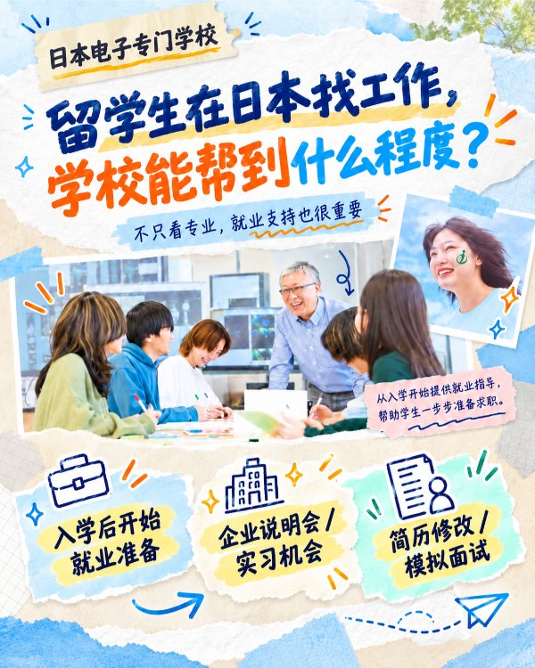 日本電子専門学校1.jpg