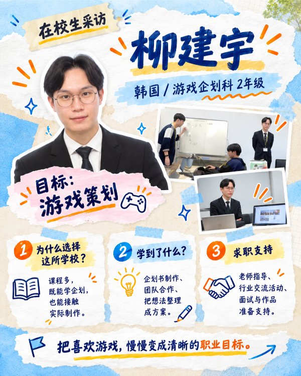 日本電子専門学校4.jpg