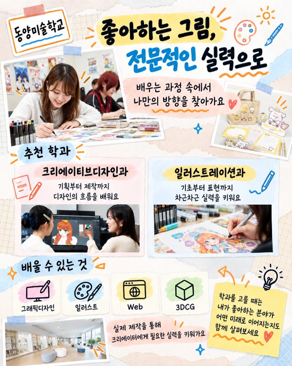2 동양미술학교_KR2.jpg