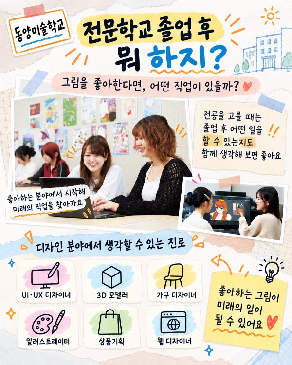 2 동양미술학교_KR1.jpg