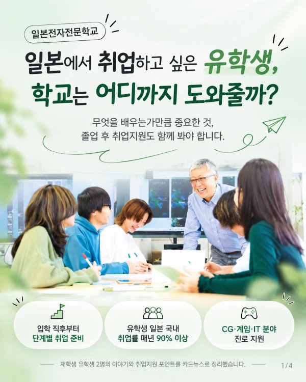 日本電子専門学校1.jpg