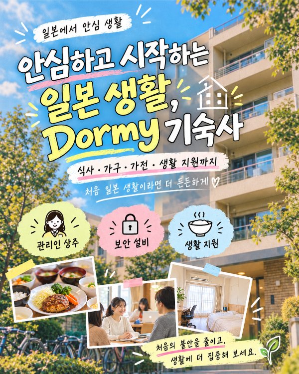 DORMY1.jpg