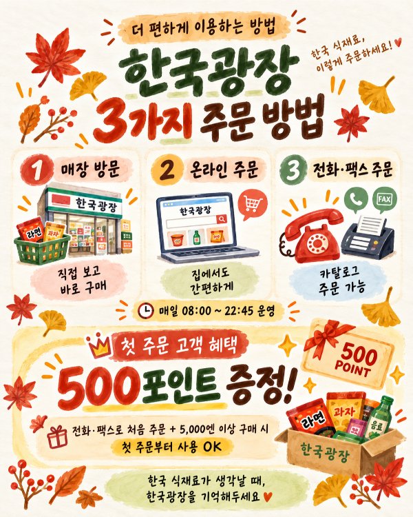 韓国広場2.jpg
