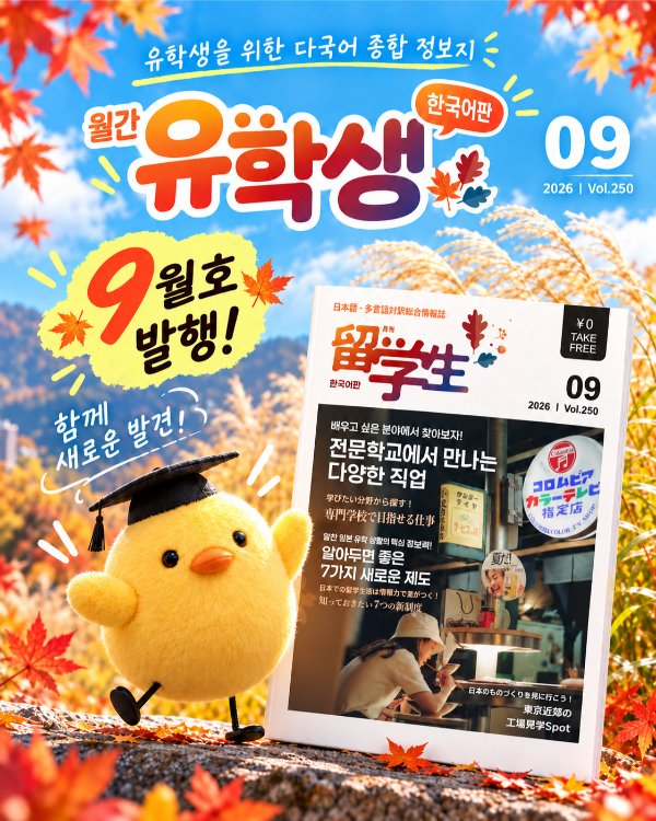 202609_KR.jpg