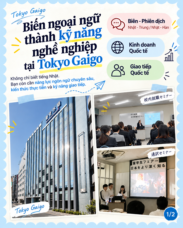 東京外語専門学校1.png