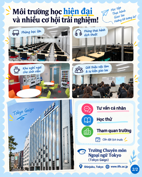 東京外語専門学校2.png