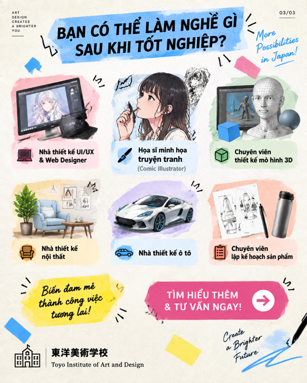 東洋美術学校 3.png