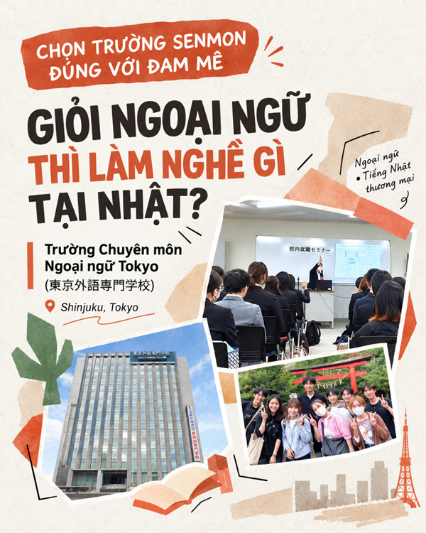 東京外語専門学校 1.png