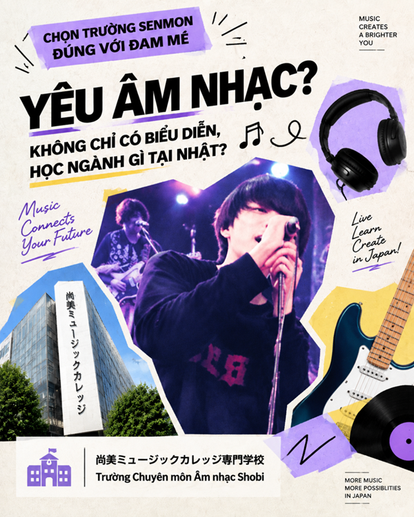尚美ミュージックカレッジ専門学校 1.png