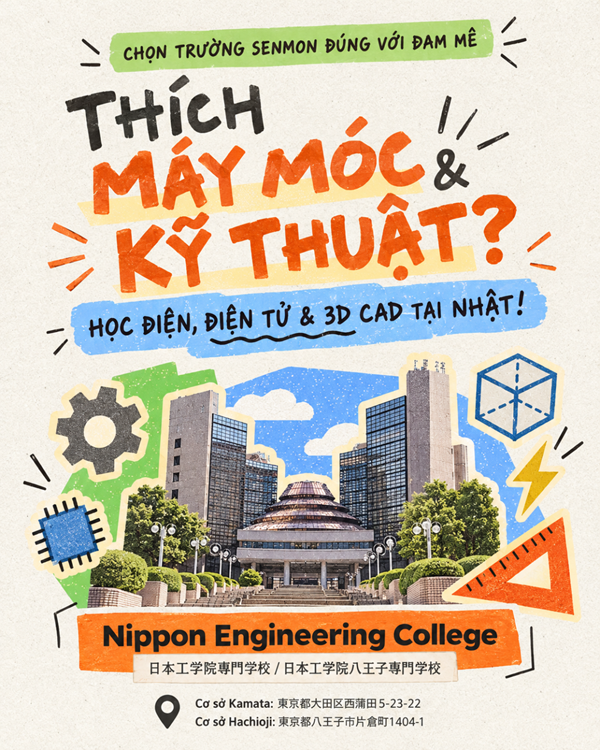 日本工学院 1.png