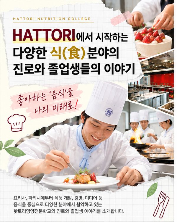 HATTORI_01.jpg