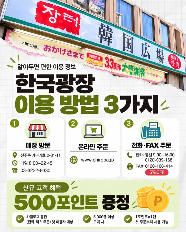韓国広場2.jpg