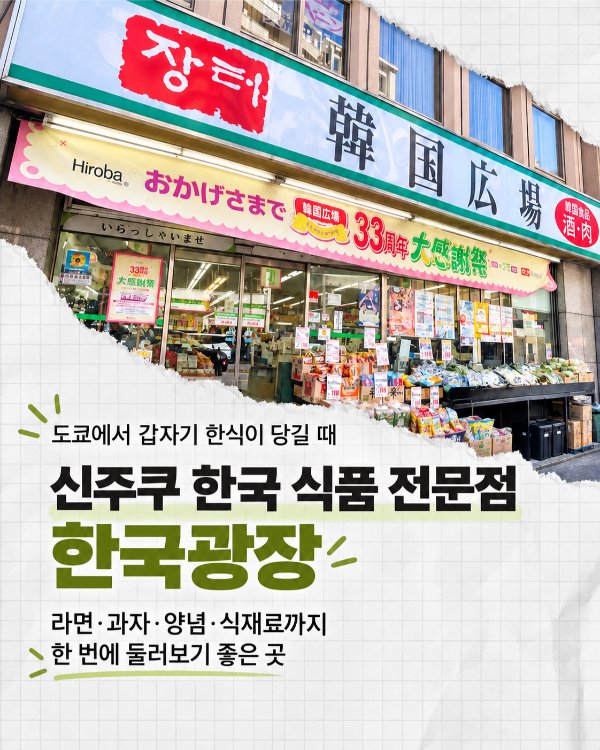 韓国広場1.jpg